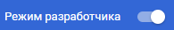 Установка