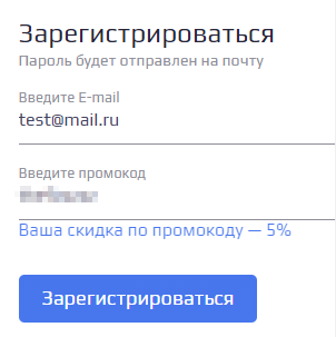 Регистрация