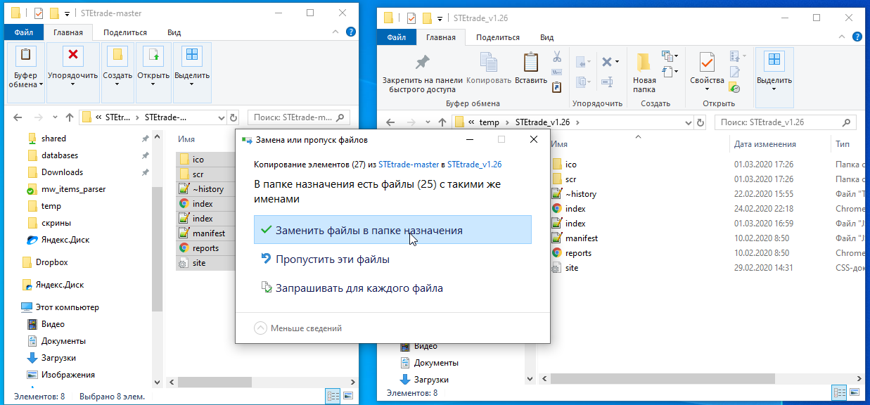 Обновление