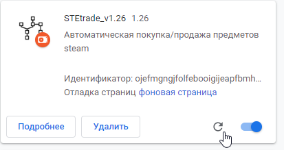 Обновление
