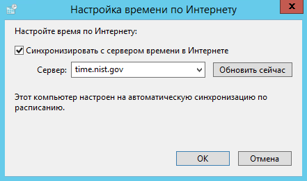 Настройки даты и времени Windows