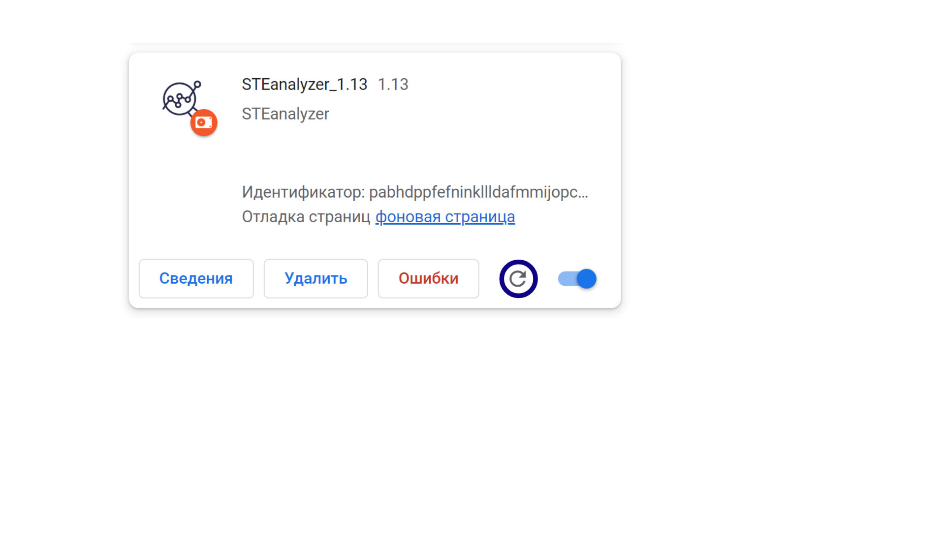 Обновление