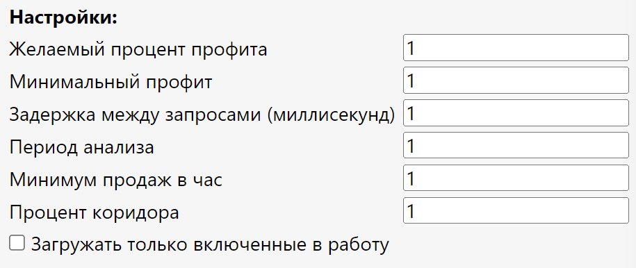 Настройки