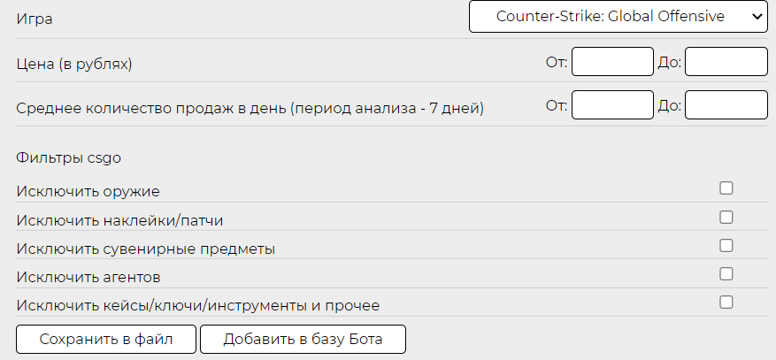 Настройки