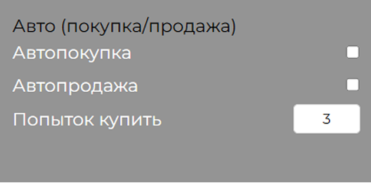settings_autobuy