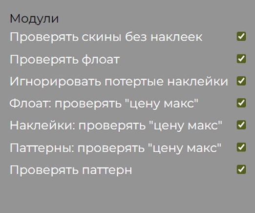 settings_modules