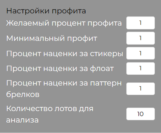 settings_profit