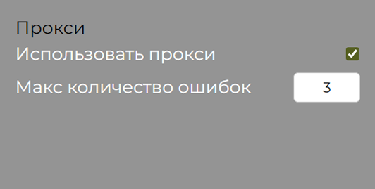 settings_proxy
