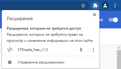 Установка