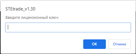 Установка