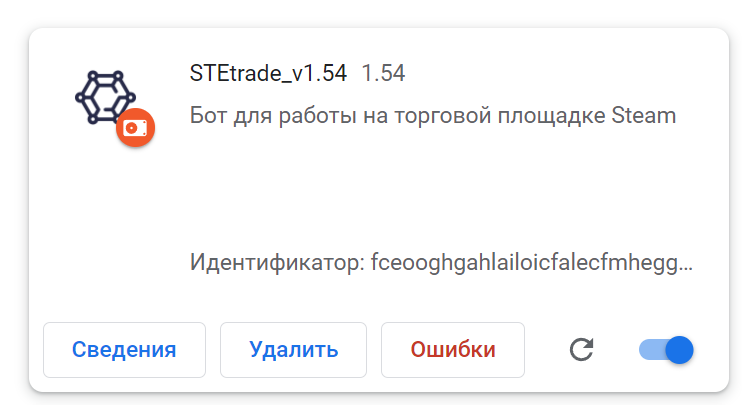Обновление