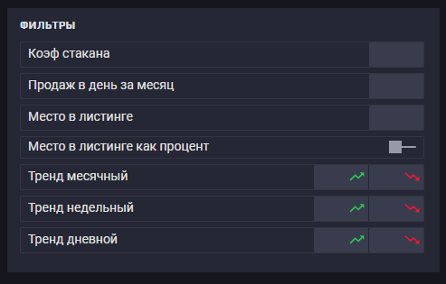 Перед размещением заказа, бот фильтрует предметы.