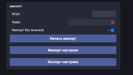 Импорт