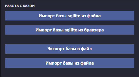 Импорт