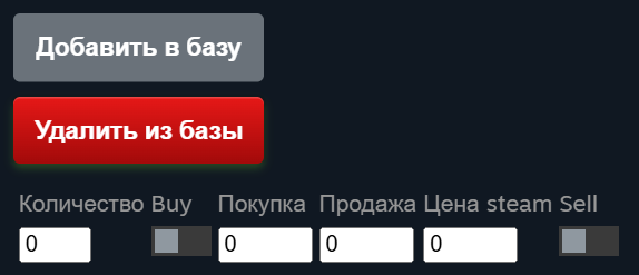 Работа с предметами со страницы ТП
